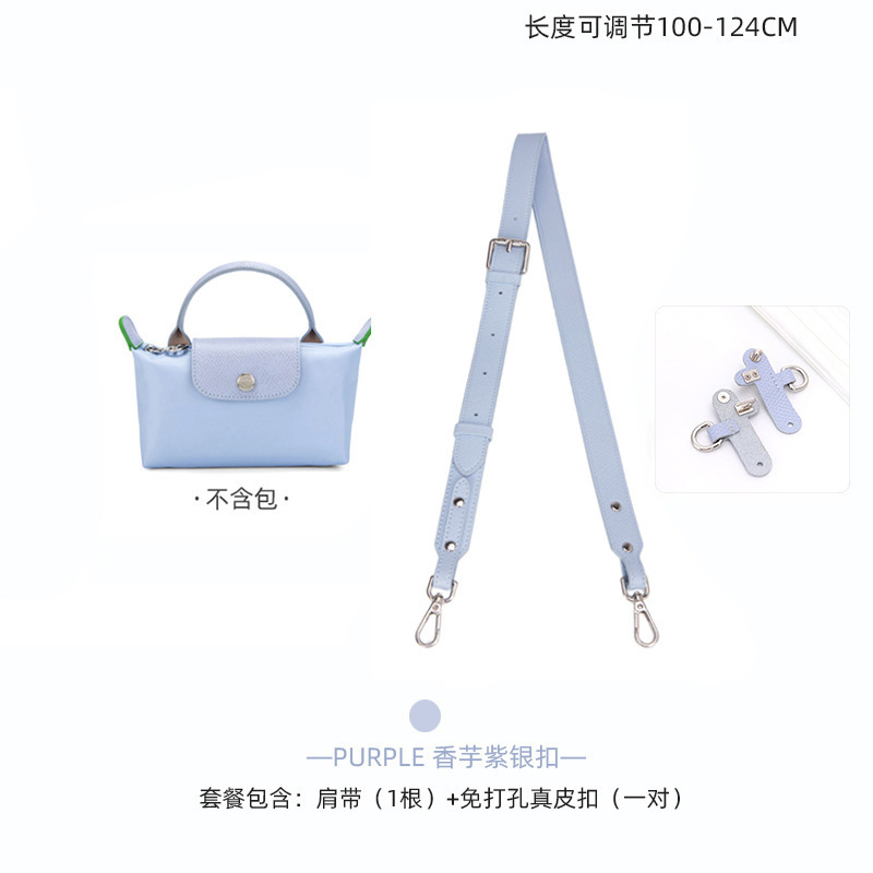 龙骧包挂肩带小号无损免打孔真皮改造扣包带斜挎背带配件秋季新款|undefined