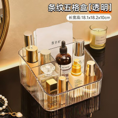 桌面化妆品亚克力收纳盒化妆品收纳盒护肤品置物架文具收纳盒