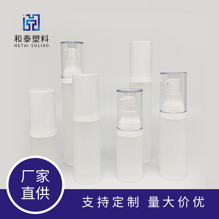 DIY手工磨砂真空瓶喷雾瓶乳液瓶精油瓶按压瓶20ml30ml50 ml分装瓶