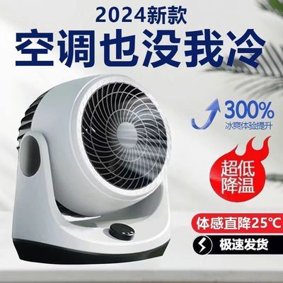 黑科技空气循环电风扇家用增压静音台式电扇宿舍涡轮小型风扇包邮