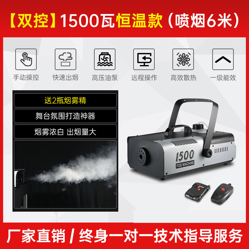 Pequeña máquina de humo portátil LED de temperatura constante 1500W barra de la boda pulverizador de humo generador de control remoto etapa pulverizador
