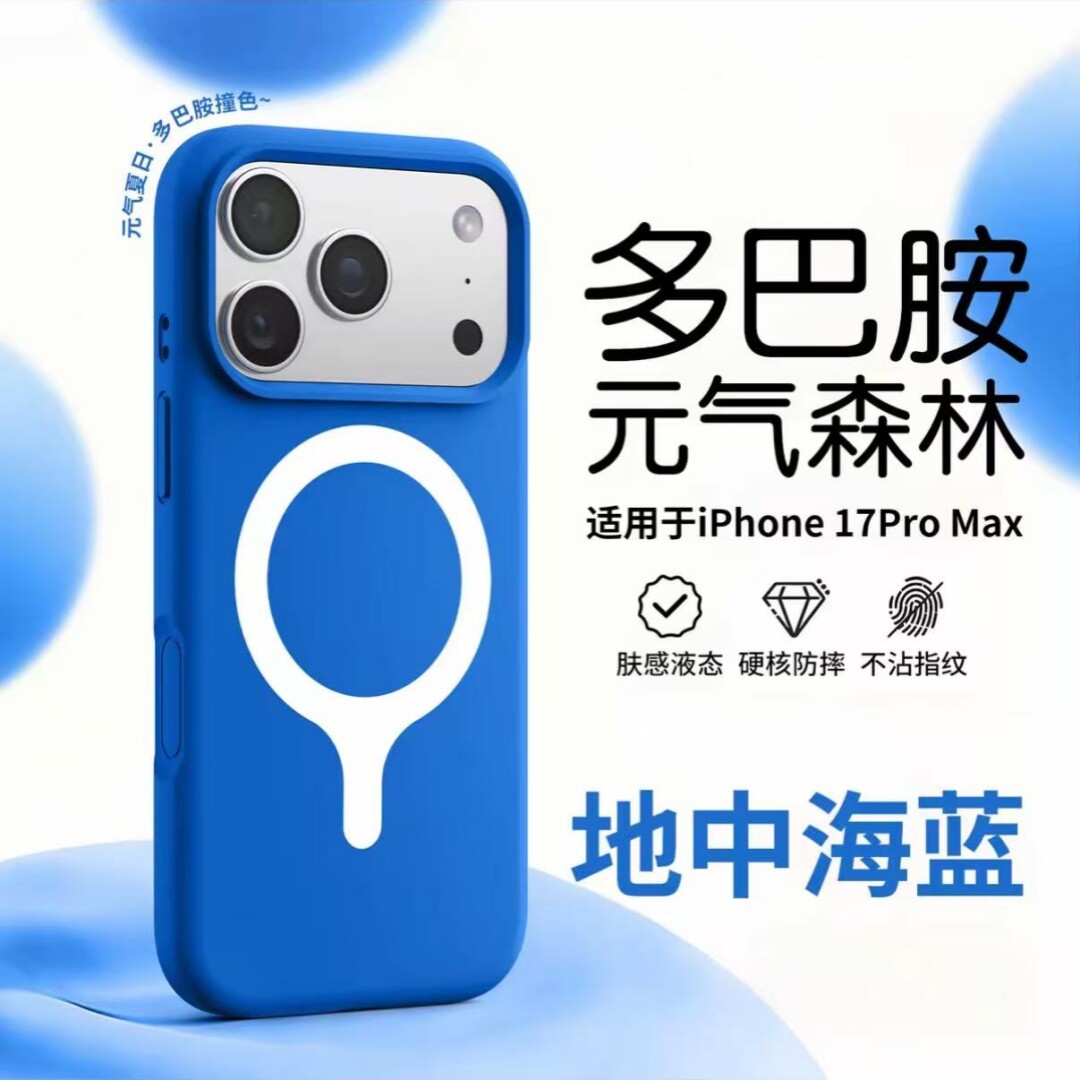 Funda Magnética para iPhone 17 Pro Max / 16 de Silicona Líquida, A Prueba de Caídas, Anti-huellas