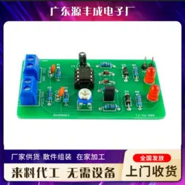 电子组装加工