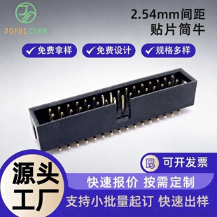 JOFUL 2.54mm�g���NƬ��ţIDC��ţ8-40P SMT��ţ�h��僽����
