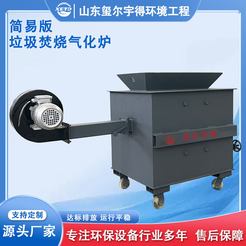 简易版垃圾气化炉 园林枯木树叶燃烧炉 废旧橡胶轮胎电线焚烧炉