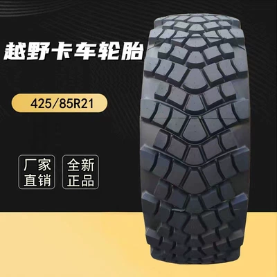 Special vehicle off-road/truck tire_425/85R21 Russian tire/excellent price_warranty_large quantity (Yolsuzluq şinləri)