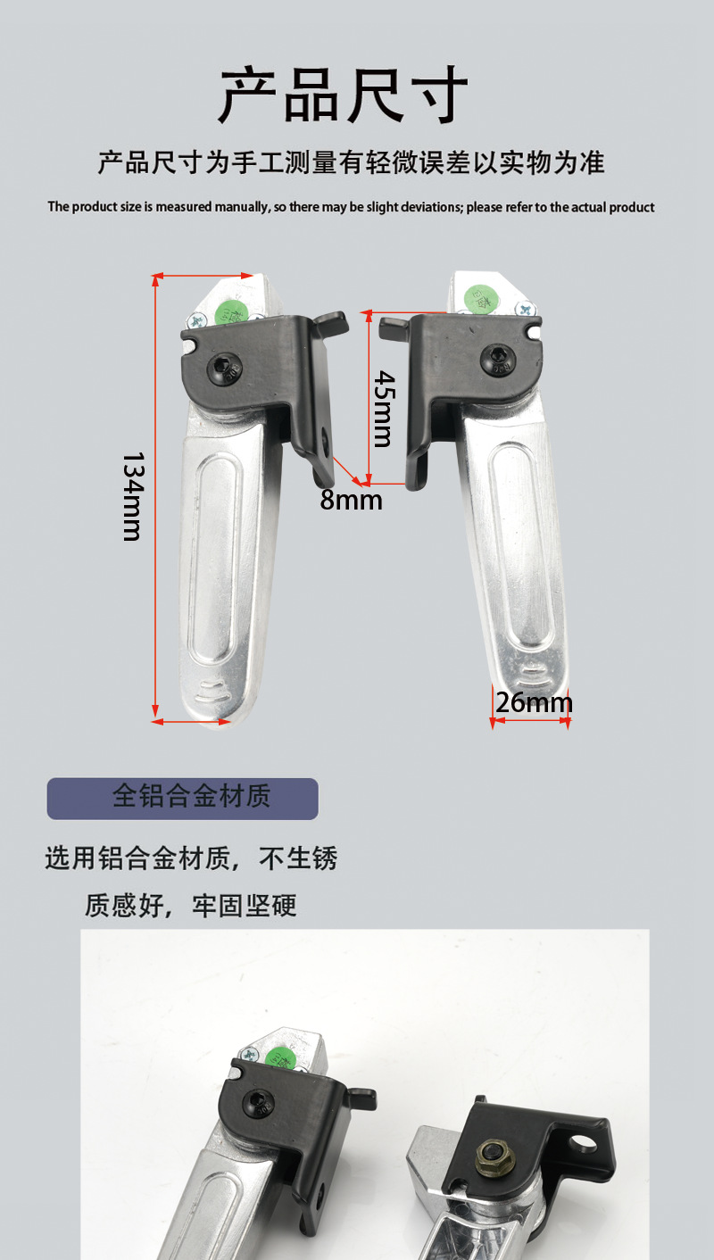 Electric scooter folding footrest, aluminum alloy, non-slip, rear footrest, motorcycle modification accessory, wear-resistant and load-bearing foot pedal