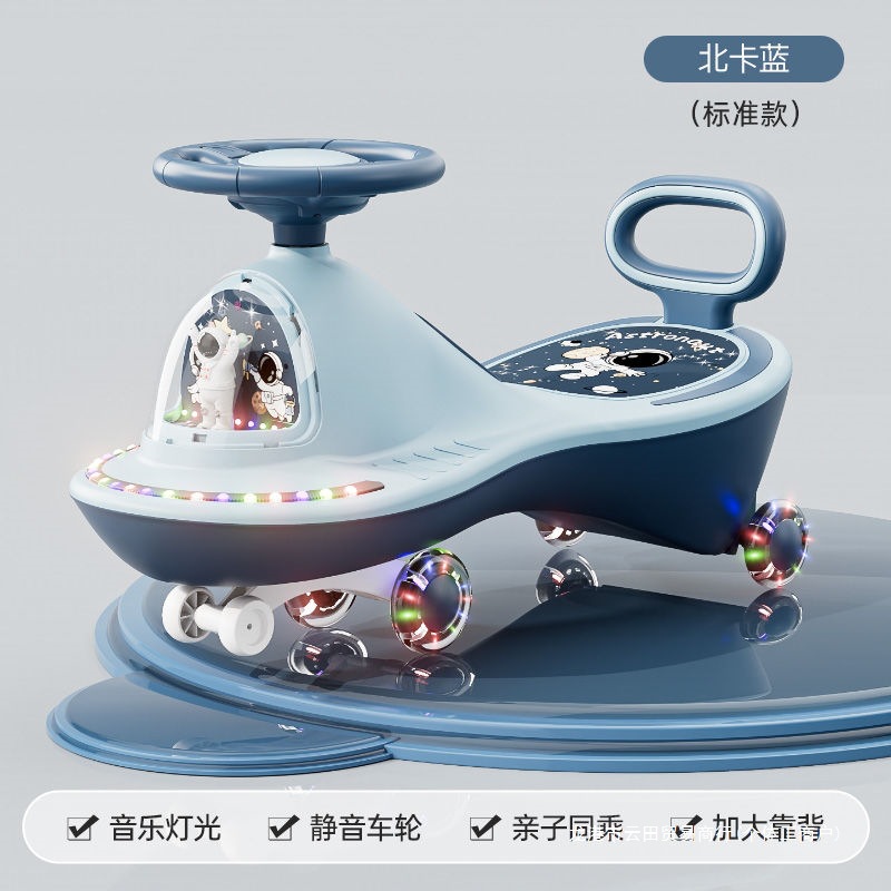 Children's Twist Car 1-18 Years Old Anti-Rollover Swing Toy Sliding Twist Car Baby Car Universal Wheel Yo-Yo Car