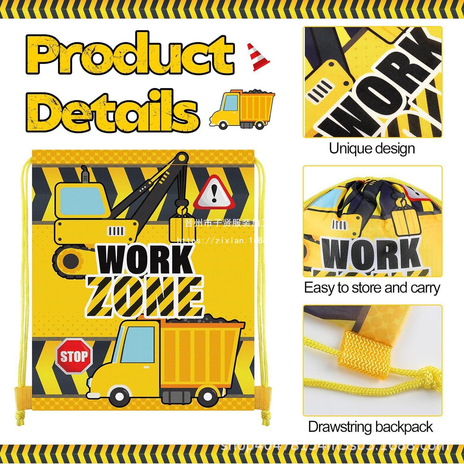 工程车束口袋一工程车儿童生日派 抽绳双肩背包袋便携收纳袋跨境