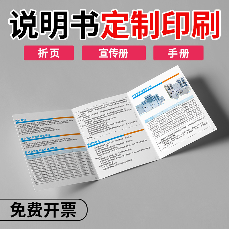 広東印刷工場企業カタログ製品マニュアル白黒カラー説明書絵本パンフレット折りパンフレット|undefined