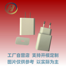 源头厂家手机充电器外壳20W美规英规充电器外壳