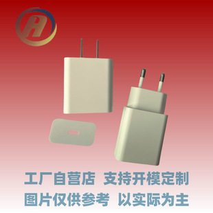 Source Manufacturer Mobile Phone Charger Shell 20W Us and Uk Charger Shell