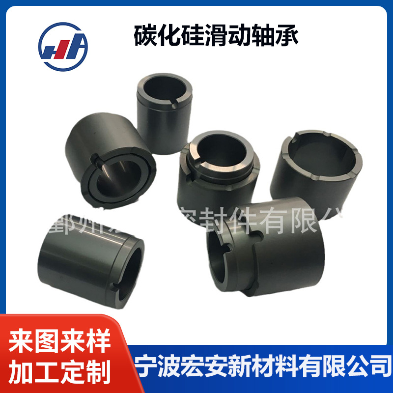 电子水泵轴承耐磨碳化硅陶瓷轴套真空泵陶瓷轴套屏蔽泵磁力泵轴套