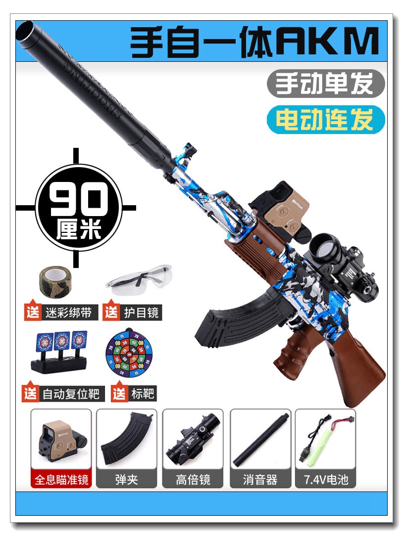 【High-end】Tuya Blue AK47【Manual Electric】+Big Horizontal