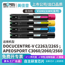 �m��ʩ��V2263 2265��ӡ�C�ۺ� Fuji C2263 2263L 2265 C3060