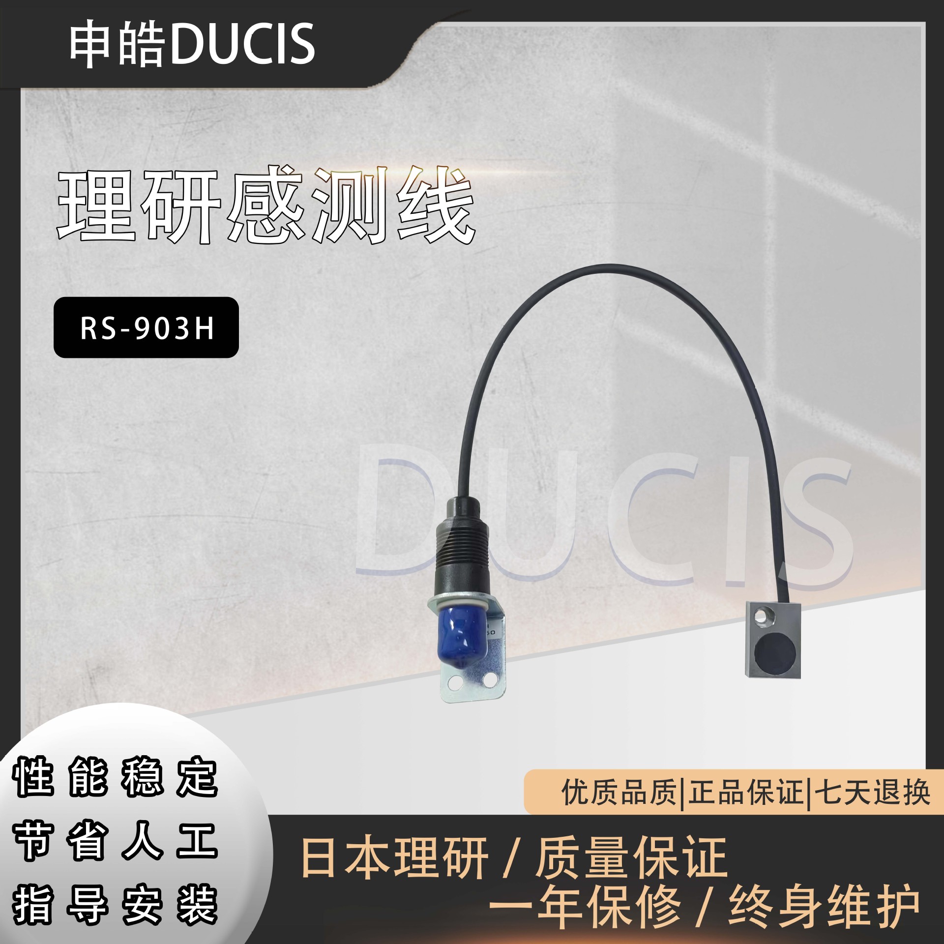 RIKEN 理研感测线 各种类型皆有售卖 十三年老店专业代理资质齐全