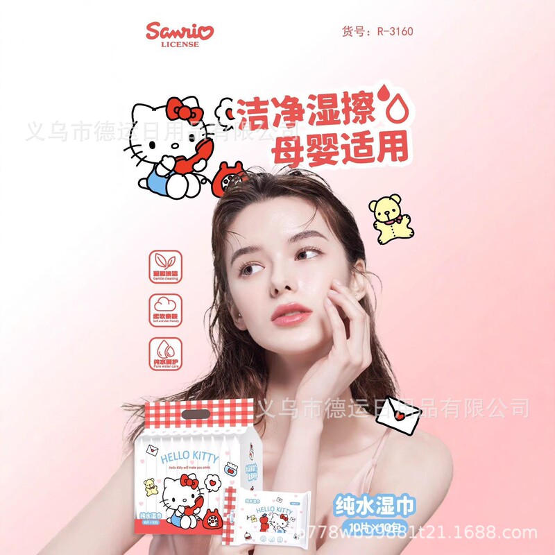 三丽鸥系列KT猫纯水湿巾婴儿手口湿巾纸十连包湿纸巾便携小包湿巾|undefined