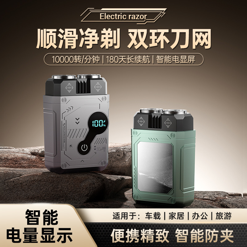Portable Electric Shaver with Long Battery Life, Smart Dual-Ring Blade System, Smooth Shave Without Pulling on the Skin, Shaving Tool Trimmer Portable Electric Shaver with Long Battery Life, Smart Dual-Ring Blade System, Smooth Shave Without Pulling on the Skin, Shaving Tool Trimmer