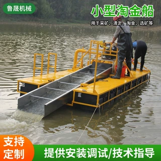 虹吸式淘金船厂家 小型淘金机淘金船 小型河道采金船河沙选金设备