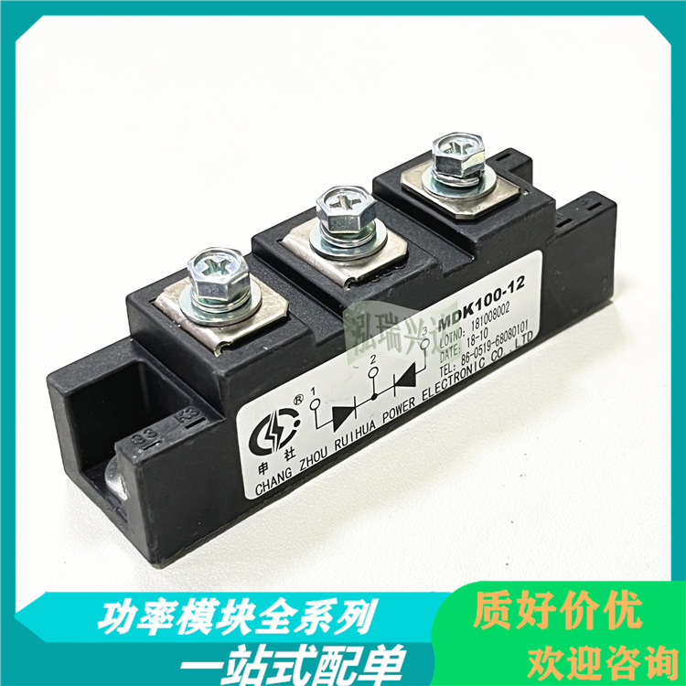 MDK100-12 直流防反充防逆流二极管100A 1200V MDK100A1200V