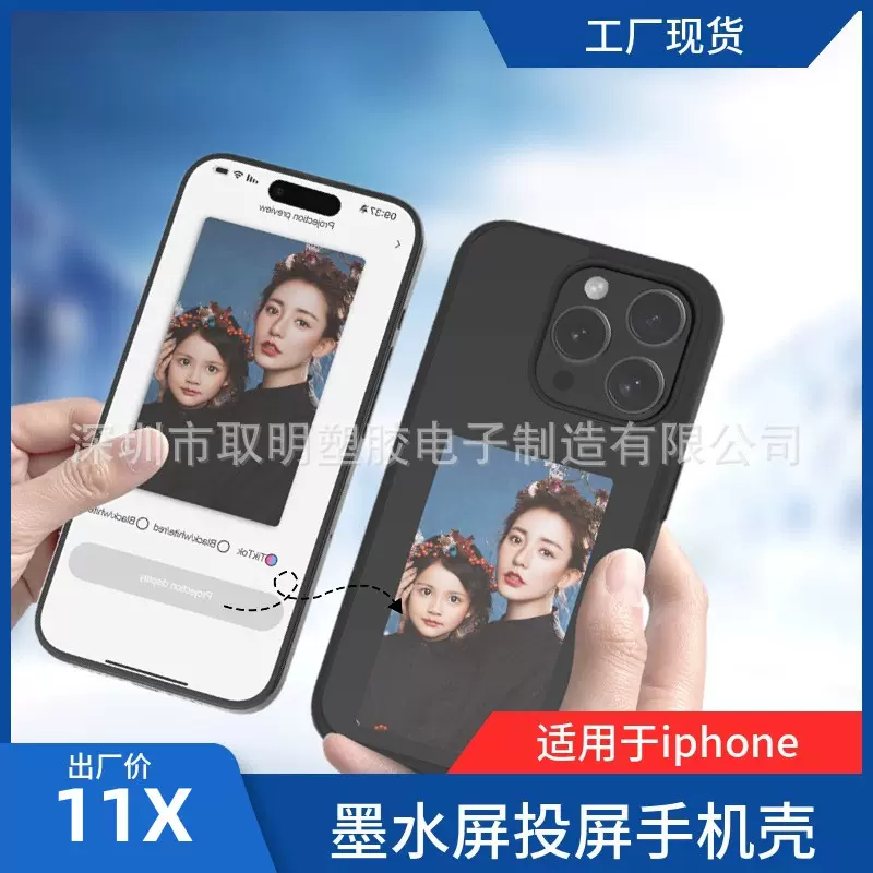 墨水屏手机壳无源NFC墨水屏防摔智能AI手机壳保护套亚马逊爆款