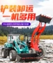 四驱柴油装载机
