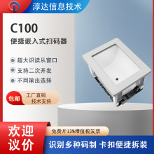 ΢�⻥C100һ�S���S�a������Ƕ��ʽ���蘌ƽ̨�����aģ�K