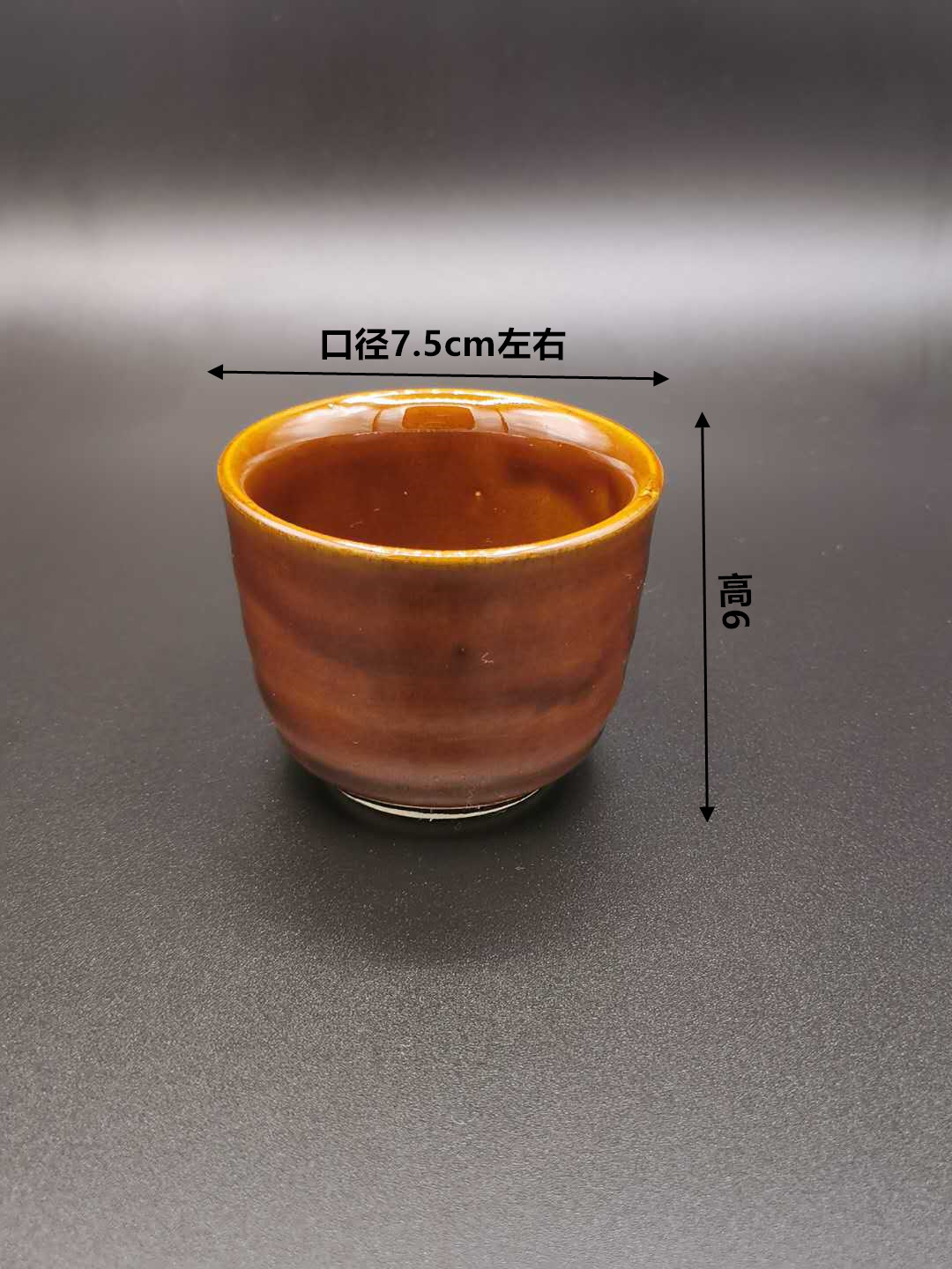 찻잔 직경 7.5, 외부 높이 6
