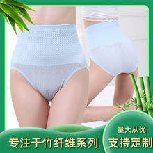 竹纤维新款女士无缝高腰透气按摩收腹裤吸湿排汗抑菌三角内裤