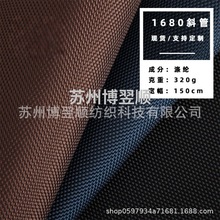 牛津布面料1680D双股pu牛津布高品质拉杆箱背包帐篷手袋面料批发