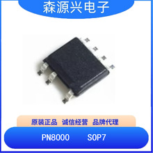 о��΢  PN8000   PN8000NS-A1  ����800V MOS �Ǹ��븨��оƬ