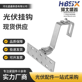 螺栓;光伏支架;光伏夹具