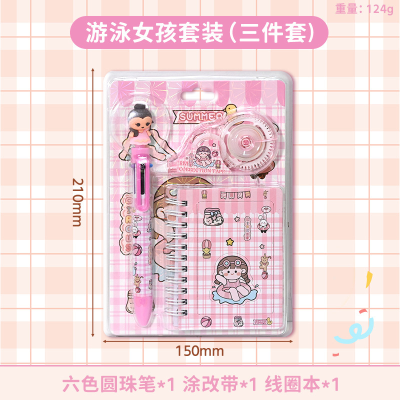卡皮巴拉儿童文具套装三件套可爱笔记本圆珠笔套装幼儿园学生奖品|undefined