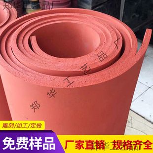 Red foam silicone plate high temperature resistant high elastic silicone foam plate hot stamping machine pad sealing sponge roll pad