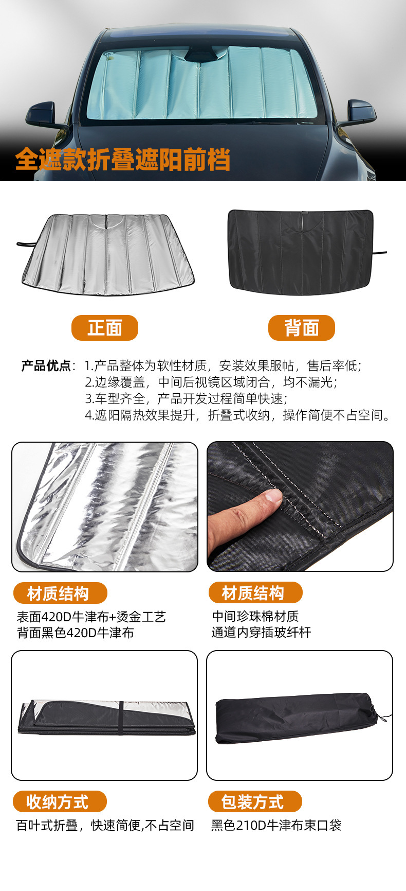 Car Sunshade for Front Windshield, Wholesale Foldable Sun Protection and Heat Insulation Sunshade for Car Front Windshield