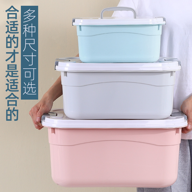家用塑料加厚收纳箱一件起批手提带盖杂物学生宿舍大号玩具整理箱