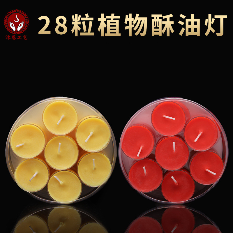 Vegetable oil lamp 28 pieces colorful 4 hours vegetable oil candle lotus vegetable oil grain factory wholesale candle lamp 