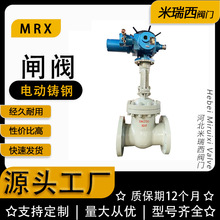 电动铸钢明杆闸阀 硬密封WCB开关智能 厂家河北Z941H-10/16C