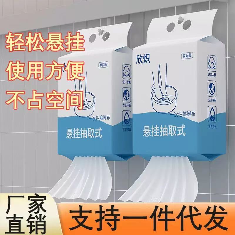 Одноразовые салфетки для ног, увеличенные, для мытья ног