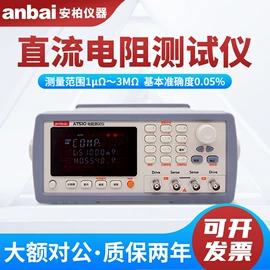 万用表;电阻测量仪表;其他仪器仪表