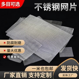 防虫网;其他塑料网;纱窗纱门型材