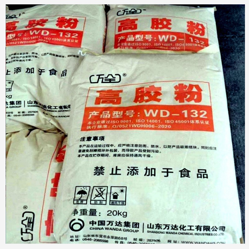 ABS高胶粉 山东万达 WD-133增韧增强 电池盒 工厂改性用料