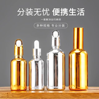 定制电镀精油瓶避光玻璃精华瓶护肤品调配瓶便携化妆品小样分装瓶