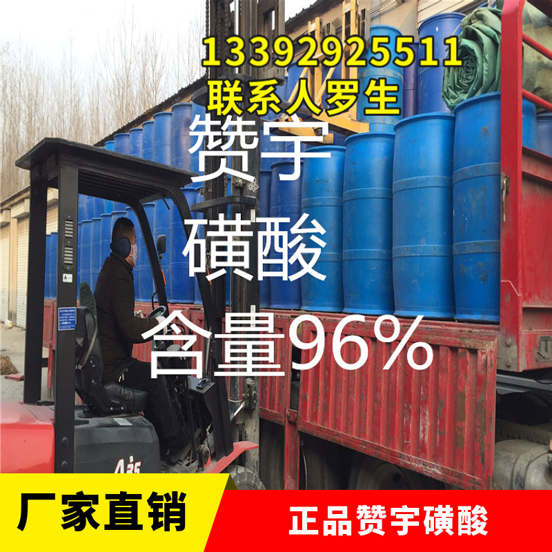 南京加佳十二烷基苯磺酸洗衣粉洗涤剂清洗剂原料胶桶佳和苯磺酸