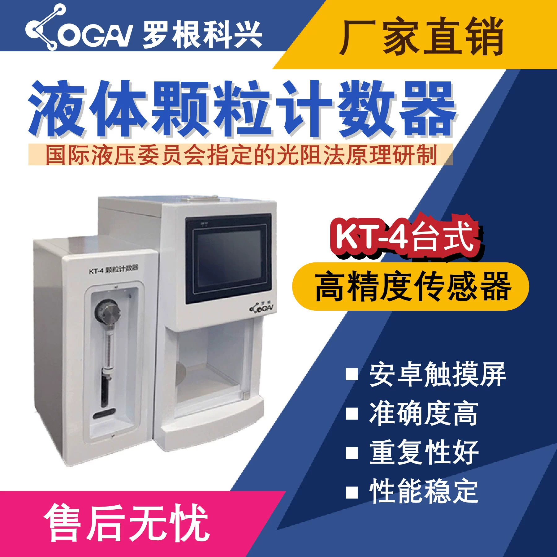 Роганкирхен-KT-4 настольный детектор загрязнения масла-Высокоточные датчики-Анализатор масла