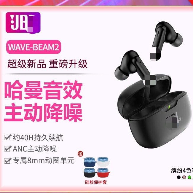JB.L WAVE BEAM2 In-Ear Active Noise Cancelling Bluetooth Headphones Wireless Sports True Wireless Earbuds Comfortable JB.L WAVE BEAM2 In-Ear Active Noise Cancelling Bluetooth Headphones Wireless Sports True Wireless Earbuds Comfortable