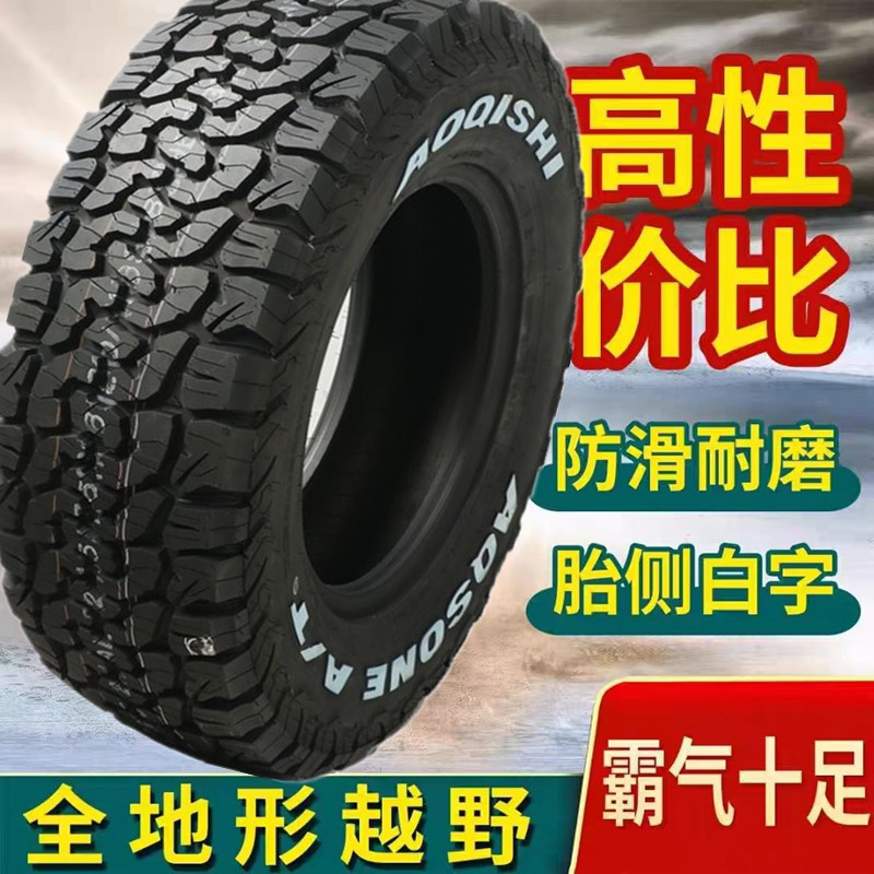 Off-Road Tires 215/235/245/265/65/70/75R15R16R17 Pickup Truck Tires At/Mt Tires