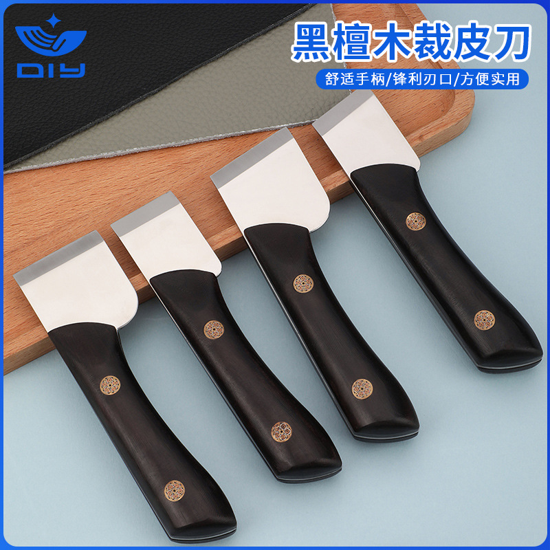 黑檀木裁皮刀组合 皮革皮具古月秀次刀修鞋刀削皮刀 diy裁切工具