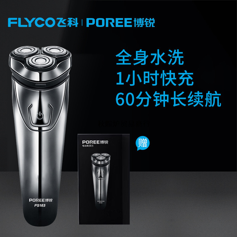 Feike シェーバー電気メンズシェーバー新年旅行ポータブル充電式ひげシェーバー全身洗える送料無料|undefined