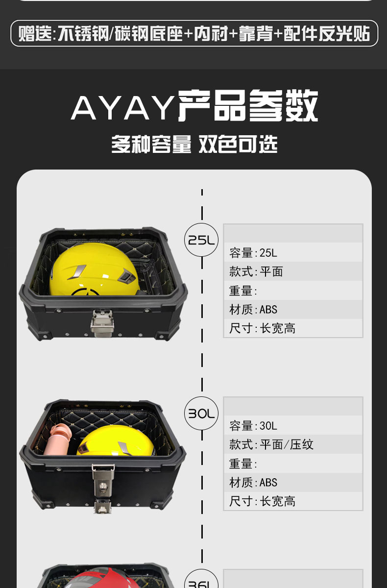 Ayay Tail Box Non-Aluminum Alloy Motorcycle Trunk Scooter Rear Trunk